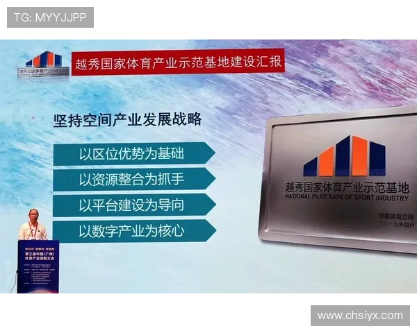 爱体育集团官网：推动体育产业链整合与创新发展的重要引擎